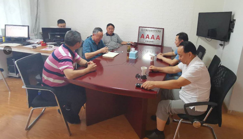 安徽省瑞丰房地产开发有限公司来协会洽谈业务