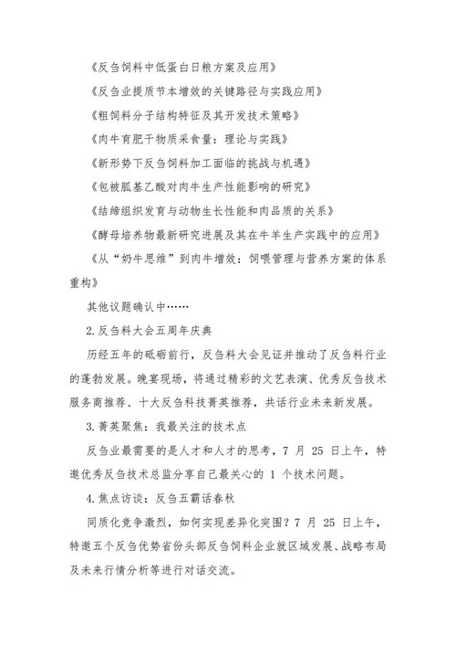 关于召开协会换届筹备会的通知YUZH_4.jpg