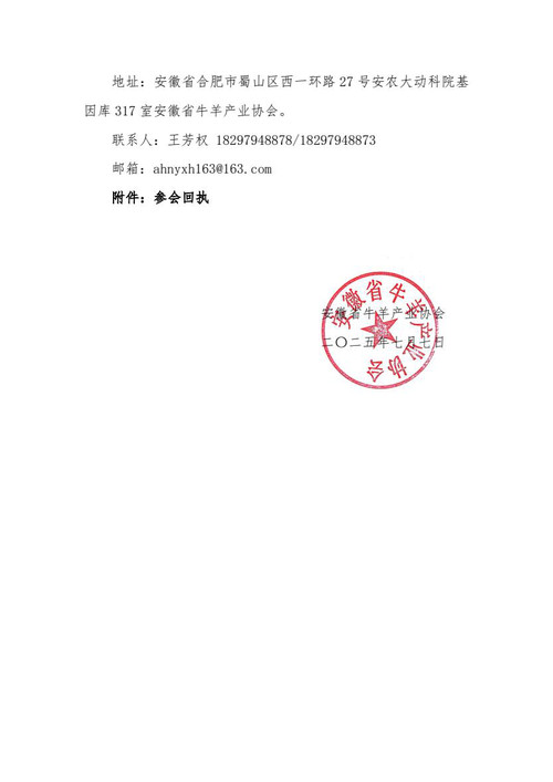 关于召开协会换届筹备会的通知YUZH_6.jpg