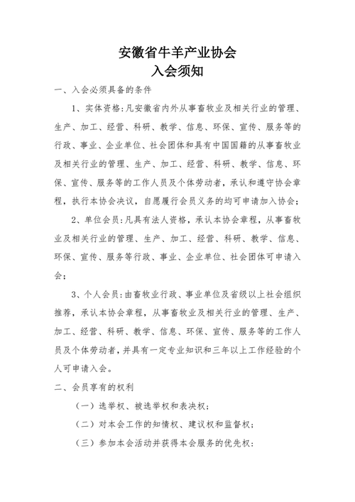会员的权利和义务_1.png